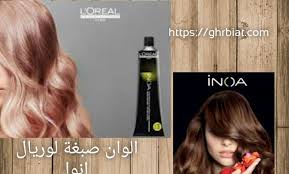صبغة لوريات رقم واحد و عشرون blond extra clair de laureate اللون الأشقر فاتح ثلجي من لوريات طريقة استعمال و الصبغ بلوريات رقم. Ø§Ù„ÙˆØ§Ù† ØµØ¨ØºØ© Ù„ÙˆØ±ÙŠØ§Ù„ Ø¨Ø¯ÙˆÙ† Ø§Ù…ÙˆÙ†ÙŠÙ‡