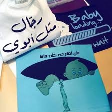 سعيد طرابيك ، بدرية طلبة. Ø£Ù†Ø§ Ø­Ø§Ù…Ù„ Facebook
