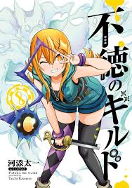 Immoral Guild (Official) Manga