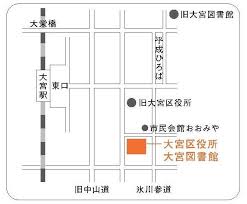 It is a major interchange station for the east japan railway company (jr east). ã•ã„ãŸã¾å¸‚ æ–°å¤§å®®åŒºå½¹æ‰€ å¤§å®®å›³æ›¸é¤¨ãŒã‚ªãƒ¼ãƒ—ãƒ³ã—ã¾ã—ãŸ