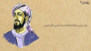 من هو عباس بن فرناس يعني