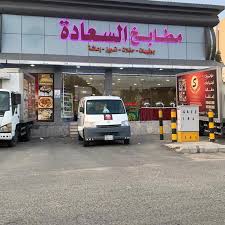 مطابخ السعادة Home Facebook