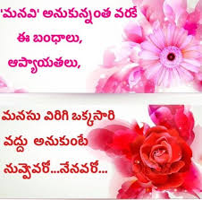 Bad Morning Bad Love Quotes Love Breakup Quotes Telugu Inspirational Quotes