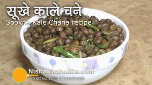 Sookhe Kale Channe Recipe Navratri Ashtami Prasad Recipes Navratri Recipes Kale Chane Recipe