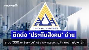 Agency that administers social programs covering disability, retirement, and survivors' benefits. à¸£ à¸šà¸ª à¸—à¸˜ à¸›à¸£à¸°à¸ à¸™à¸ª à¸‡à¸„à¸¡ à¸œ à¸²à¸™à¸£à¸°à¸šà¸š Sso E Service à¸«à¸£ à¸­ Www Sso Go Th à¸• à¸­à¸‡à¸—à¸³à¸­à¸¢ à¸²à¸‡à¹„à¸£