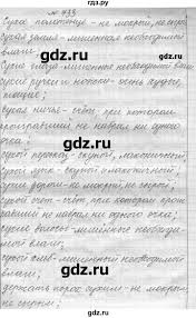гдз по русскому языку 6 класс лидман орлова пименова практика Gdz Uprazhnenie 733 Russkij Yazyk 6 Klass Praktika Lidman Orlova Pimenova