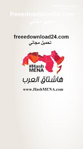تطبيق هاشتاق للايفون تطبيق هاشتاق للايفون يعد من أفضل واهم التطبيقات لمتابعة أخر الأحداث واهمها من خلال موقع التواصل الاجتما positive notes tutorial positivity