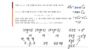 즉, 4가지 경우 함수의 모양이 조금 다를 뿐 큰 틀은 같다. í™•ë¥ ê³¼ í†µê³„ 1 6 ì¤'ë³µì¡°í•© ì˜ˆì œí'€ì´ Youtube