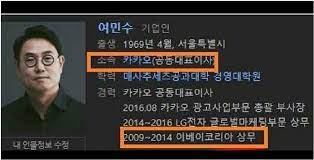 '국회 패스트트랙 충돌' 당시 집무실에 갇혔던 채이배 전 바른미래당 의원의 비서관이 자유한국당(현. Ybr5w4jofqinim