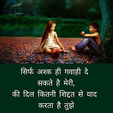 Pin By Bipin Singh On Hindi Shayari Photo Muslim Love Quotes Best Love Quotes Love Quotes In Hindi