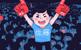 Japanese names are used in japan and in japanese communities throughout the world. The Japanese Name Satou And Its Rise To 1