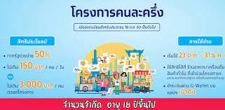 นี้ ทยอยรับวงเงิน 3,000 บาท ใช้งบประมาณ 93,000 ล้านบาท à¸¥à¸‡à¸—à¸°à¹€à¸š à¸¢à¸™ à¸„à¸™à¸¥à¸°à¸„à¸£ à¸‡ à¸£ à¸šà¸ª à¸—à¸˜ 3000 à¸šà¸²à¸— Fur Android Apk Herunterladen
