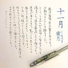 美しい字でフォロワー3万人 カタダマチコさんのインスタで美文字を学ぼう 美文字 ペン字 ペン習字
