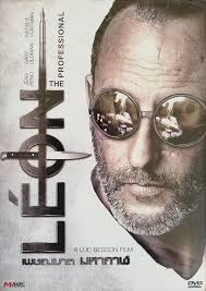 Amazon.co.jp: Leon: The Professional (1994) Jean Reno, Gary Oldman, Natalie  Portman : DVD