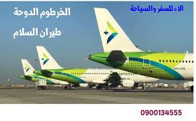 معلومات الرحلة من الخرطوم إلى جدة. Ø±Ø­Ù„Ø§Øª Ø·ÙŠØ±Ø§Ù† Ø§Ù„Ø³Ù„Ø§Ù… Ù…Ù†ØµØ© Ø§Ù„Ø­Ø¬Ø² Ø§Ù„ÙÙ†Ø¯Ù‚ÙŠ ÙˆØ§Ù„ØªØ°Ø§ÙƒØ± Ø§Ù„Ø®Ø±Ø·ÙˆÙ… Facebook