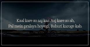 25 Kabir Dohe On Life 25 Dohas By Kabir Pal mein pralaya hoyegi, bahuri karoge kub. 25 kabir dohe on life 25 dohas by kabir
