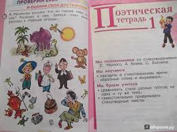 литературное чтение 3 класс часть 2 климанова виноградская горецкий Illyustraciya 29 Iz 40 Dlya Literaturnoe Chtenie Uchebnik 3 Klass V 2 H Chastyah Chast 2 Fgos Klimanova Goreckij Vinogradskaya Golovanova Bojkina Labirint Knigi Istochnik Ryazanov Anton Yurevich