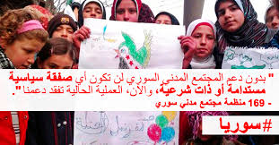 نأسف لحرمان الإيرانيين من عملية انتخابية حرة ونزيهة. Ø§Ù„Ù…Ø¬ØªÙ…Ø¹ Ø§Ù„Ù…Ø¯Ù†ÙŠ Ø§Ù„Ø³ÙˆØ±ÙŠ ÙŠØ¯Ø¹Ùˆ Ø¥Ù„Ù‰ Ø¹Ù…Ù„ÙŠØ© Ø³ÙŠØ§Ø³ÙŠØ© Ø°Ø§Øª Ù…ØµØ¯Ø§Ù‚ÙŠØ© Ø¨Ù‚ÙŠØ§Ø¯Ø© Ø³ÙˆØ±ÙŠØ© Ù„Ø³ÙˆØ±ÙŠØ§ Ø§Ù„Ù…Ø±ÙƒØ² Ø§Ù„Ø³ÙˆØ±ÙŠ Ù„Ù„Ø¥Ø¹Ù„Ø§Ù… ÙˆØ­Ø±ÙŠØ© Ø§Ù„ØªØ¹Ø¨ÙŠØ± Syrian Center For Media And Freedom Of Expression