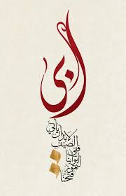 Pin By Soha Aboghadir On Arabic Calligraphy Islamic Art Calligraphy Islamic Art Arabic Calligraphy Design