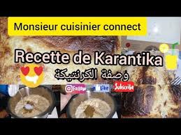 جبتلكم وصفة الكرنتيكة العاصمية مثل المحلات ولا اروع بنة وذوق شانقوللكم يمممم مع لمستي Youtube Food Meat Beef