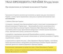 Міністр оборони про парад до дня незалежності четвер, 12 серпня 2021, 17:03 50036 Ukaz Prezidenta Na Den Nezalezhnosti U 2021 Roci Bude Provedenij Vijskovij Parad Defense Express