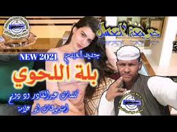 Apr 06, 2021 · يحكي أحد الشباب مشكلة يعشيها منذ عامين، فيقول أنه بدء بممارسة العادة السرية منذ ذلك الوقت وإلى الآن لا يستطيع التخلص منها، يعلم أن هذا الأمر سوف يعاقبه عليه الله سبحانه وتعالى، ولكن أكثر ما كان يتساءل عنه هو ما هو أثار العادة السرية على التستوستيرون؟ Ø§Ù„ÙÙ†Ø§Ù† Ø¨Ù„Ø© Ø§Ù„Ù„Ø­ÙˆÙŠ Ø­Ù† Ø¹Ù„ÙŠ ÙŠØ§Ø±Ù‚ÙŠÙ‚mb3 Ou Us O U Us Mp3 Ù†Ø­Ù† ÙÙŠ Ø§Ù„Ø¨Ø§Ø­Ø« Ø§Ù„Ø¥Ø³Ù„Ø§Ù…ÙŠ Ù†Ø¨Ø°Ù„ Ù‚ØµØ§Ø±Ù‰ Ø¬Ù‡Ø¯Ù†Ø§ ÙÙŠ ØªÙ‚Ø¯ÙŠÙ… Ø§Ù„Ù…Ø¹Ù„ÙˆÙ…Ø§Øª ÙˆØ§Ù„Ù…ÙˆØ§Ù‚Ø¹ Ø§Ù„Ù…Ù†Ø§Ø³Ø¨Ø©