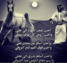 عسف الخيل الجزء الثاني للمهرة ميمونة (عسف الزناقة). Ø³Ø¹ÙŠØ¯ Ø§Ù„Ù†Ø§Ø¬ÙŠ On Twitter Ø£Ø­Ø¨ Ø¹Ø³Ù Ø§Ù„Ù…Ù‡Ø±Ø© Ø§Ù„Ù„ÙŠ ØªØºÙ„Ù‰ ÙˆØ£Ø­Ø¨ Ø£Ø±Ùˆ Ø¶ ÙƒÙ„ Ø·Ø±Ù ÙŠÙ…ÙˆÙ‚ÙŠ Ø±Ø§Ù‚Øª Ù„ÙŠ Http T Co Lyqmd6eb6t