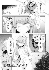 東方Project】巷で噂のこころちゃん - 同人誌 - エロ漫画 momon:GA（モモンガッ!!）