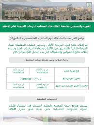 تعد جامعة الملك خالد إحدى الجامعات العريقة في المملكة العربية السعودية. Ø¬Ø§Ù…Ø¹Ø© Ø§Ù„Ù…Ù„Ùƒ Ø®Ø§Ù„Ø¯ Sur Twitter Ø§Ù„Ø¬Ø¯ÙˆÙ„ Ø§Ù„Ø²Ù…Ù†ÙŠ Ù„Ù„ØªØ³Ø¬ÙŠÙ„ ÙˆØ¨Ø¹Ø¶ Ø§Ù„Ø¥Ø¬Ø±Ø§Ø¡Ø§Øª Ø§Ù„Ù…Ø±ØªØ¨Ø·Ø© Ø¨Ù‡ ÙÙŠ Ø¬Ø§Ù…Ø¹Ø© Ø§Ù„Ù…Ù„Ùƒ Ø®Ø§Ù„Ø¯ Ù„Ù…Ø®ØªÙ„Ù Ø§Ù„Ø¯Ø±Ø¬Ø§Øª Ø§Ù„Ø¹Ù„Ù…ÙŠØ©