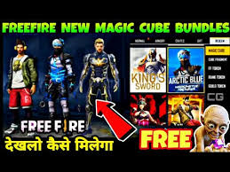 Free Fire New Upcoming Magic Cube Bundles Full Details Free Fire Next Top Up Event Full Review Youtube