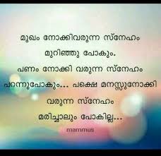 Pin By Bindhu On Malayalam Quotes Writings Malayalam Quotes Quotes Eid Mubarak Quotes