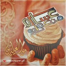 Maybe you would like to learn more about one of these? ØªÙˆÙŠØªØ± Ø¹ÙŠØ¯ Ø§Ù„Ø§Ø¶Ø­ÙŠ Ø®Ù„ÙÙŠØ§Øª ØªÙˆÙŠØªØ± Ø¹ÙŠØ¯ Ø§Ù„Ø§Ø¶Ø­ÙŠ Ø§Ù„Ù…Ø¨Ø§Ø±Ùƒ Ø§Ù„Ø¥Ø¨Ø¯Ø§Ø¹ Ø§Ù„ÙØ¶Ø§Ø¦ÙŠ