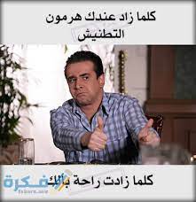 Check spelling or type a new query. ØµÙˆØ± Ø¨ÙˆØ³ØªØ§Øª Ù…Ø¶Ø­ÙƒØ© Ø¬Ø¯Ø§ 2021