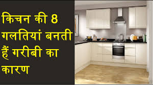 vastu shastra for kitchen vastu tips