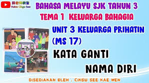 46 downloads 425 views 104kb size. Bm Tahun 3 Unit 3 Ms17 Kata Ganti Nama Diri Youtube