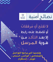 هو عبارة عن مجموعة من الوسائل التقنية والتنظيمية والادارية يتم توظيفها لحماية المعلومات والبيانات من. Ø§Ù„Ø£Ù…Ù† Ø§Ù„Ø³ÙŠØ¨Ø±Ø§Ù†ÙŠ ÙÙŠ Ø§Ù„ØªØ¹Ù„ÙŠÙ… On Twitter Ù†ØµØ§Ø¦Ø­ Ø£Ù…Ù†ÙŠØ© Ù„ÙƒÙ„ Ø·Ø§Ù„Ø¨ ÙˆØ·Ø§Ù„Ø¨Ø©