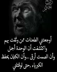 Pin By Doudou Edriss On Cocktail Word Beautiful Arabic Words Words Quotes Arabic Quotes