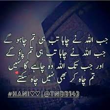 Pin By Mo Faiz On Islamic Beautiful Islamic Quotes Islamic Love Quotes Islamic Quotes Quran