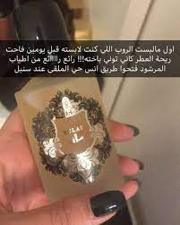 عطر سلاف من أطياب المرشود من سناب about her ksa عطور عطورات المرشود الكويت السعودية ان perfume scents fragrances perfume lovely perfume