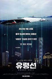 O echipa de recuperatori de vapoare primeste o oferta tentanta de a recupera o epava si anume linerul de lux antonia graza, fara a sti exact in ce anume se. Ghost Ship 2020 Pelicula Donde Ver Streaming Online Sinopsis