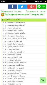 เช็กโปรแกรมบอล ตารางบอล ดูบอลออนไลน์วันนี้ พร้อมเวลาถ่ายทอดสด ทาง pptv คู่ระหว่าง เลสเตอร์ ซิตี้ พบ แมนยู. à¹‚à¸›à¸£à¹à¸à¸£à¸¡à¸šà¸­à¸¥ For Android Apk Download