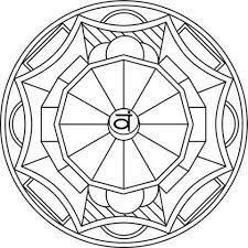 In the hindu approach, the meaning of mandala is related to the understanding of yantra, sri cakra and shiva lingga. Printable Sri Yantra Mandala Novocom Top