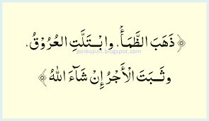 اَللّهُمَّ لَكَ صُمْتُ وَبِكَ آمَنْتُ وَعَلَى رِزْقِكَ أَفْطَرْتُ بِرَحْمَتِكَ يَا اَرْحَمَ الرَّحِمِيْنَ. Doa Berbuka Puasa Sesuai Sunah Lengkap Dengan Artinya