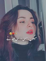 #CapCut میکوں رہسی اداسی عیدتے ##saraiki #punjabi #waseeb #pakistan  #parveenshakir #poetry #urdu #urdupoetry #shayari #karachi #kotmithan  #urduadab #shakirshujaabadi #deraghazikhan #nizami #rajanpur ...