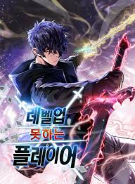 Seoul station druid novel bahasa indonesia / manga seoul. Read The Player That Can T Level Up Manga Scans Raw