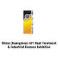 China Heat Treatment & industrial furnace Exhibition event image