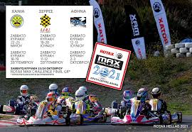 Maybe you would like to learn more about one of these? Rotax Max Challenge 2021 Epanekkinhsh Toy Ellhnikoy Karting