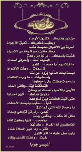 محمد رسول الله شعر عيسى جرابا Words Of Wisdom Wisdom Blessed Are Those