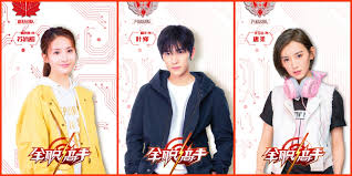 Dalam game online multipemain glory, ye xiu dikenal sebagai player pro dengan skill dewa. The King S Avatar 2019 Live Action Batch Kantaii