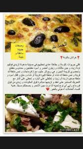 Epingle Par Sousou Sam Sur Food And Drink Recettes De Cuisine Recette Cuisine Facile Cuisine Facile